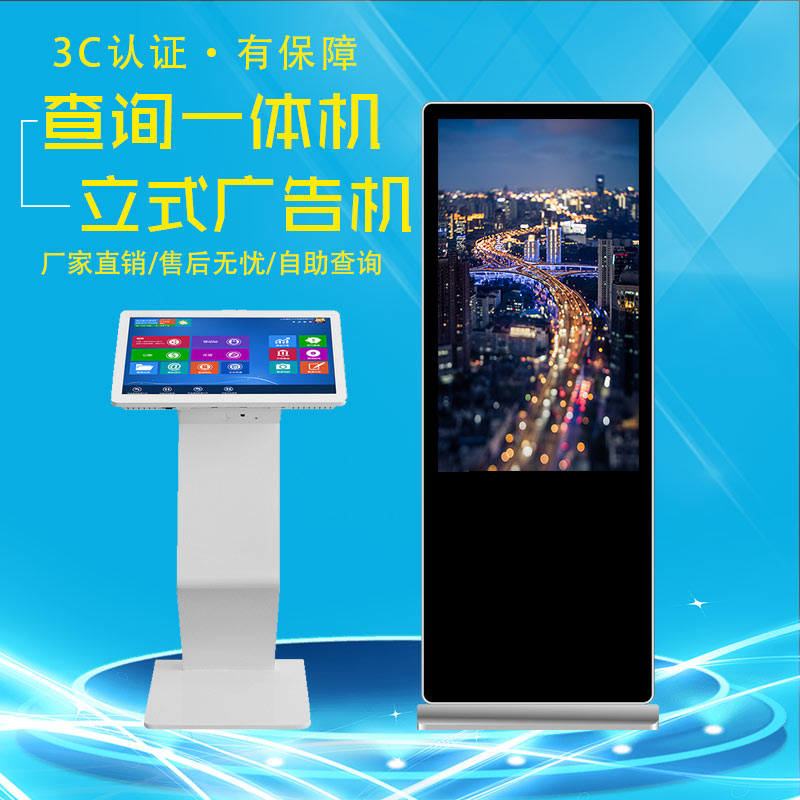 如何選購觸摸廣告機 如何選購觸摸廣告機