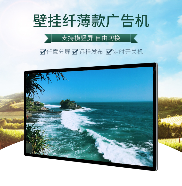 LCD廣告機與LED廣告機之區(qū)別 LCD廣告機與LED廣告機之區(qū)別